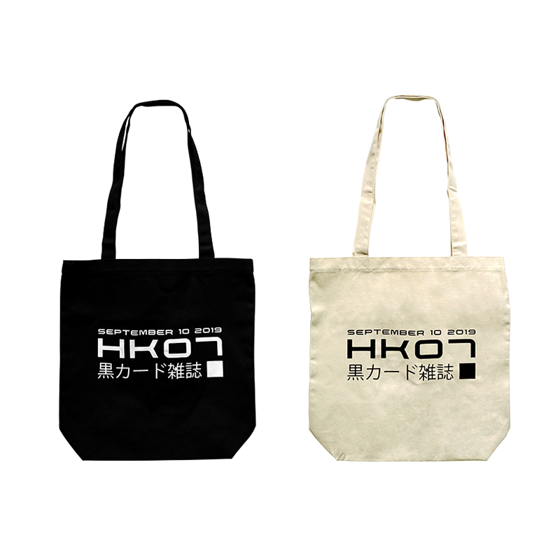 HK07 海肯雜誌商行限量帆布托特包 Tote Bag