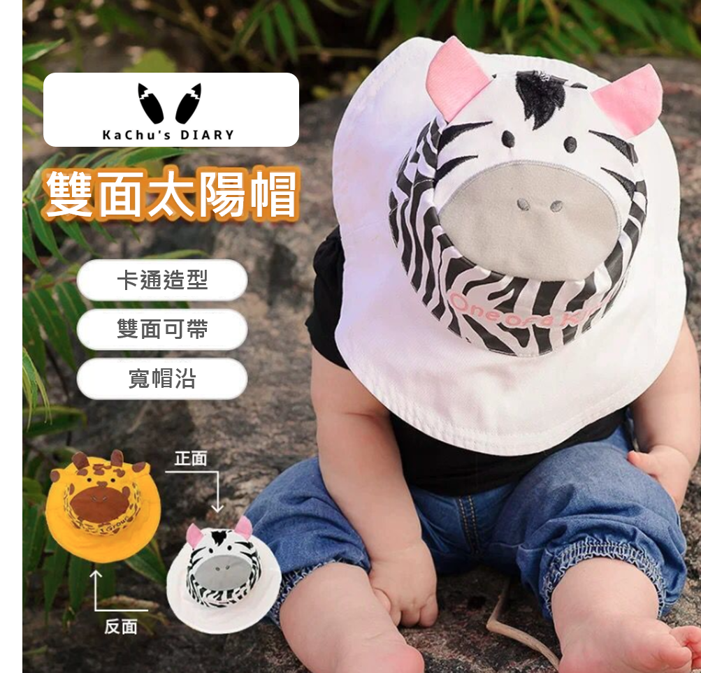 雙面卡通造型漁夫帽