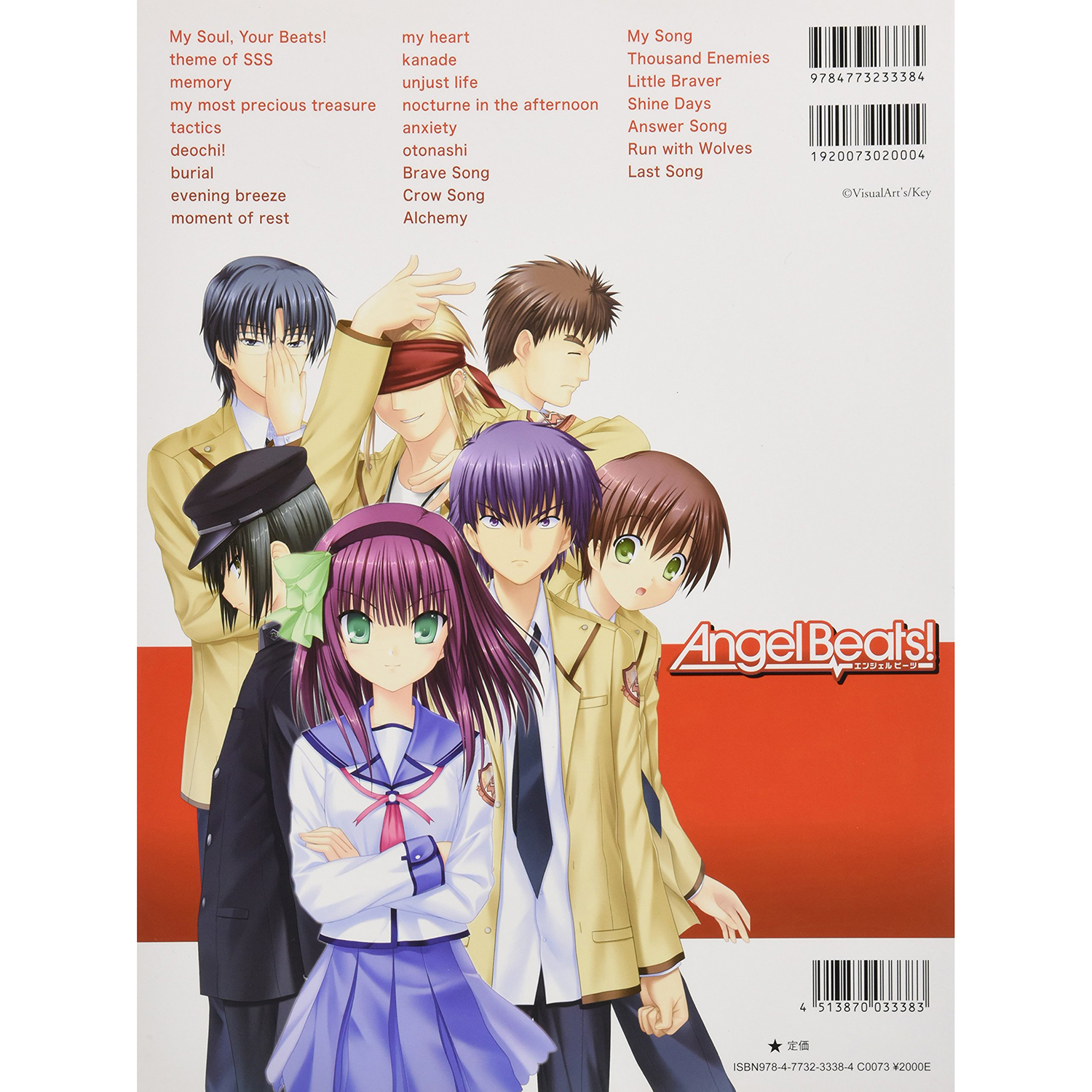 Angel Beats! 鋼琴譜 天使的脈動 233384