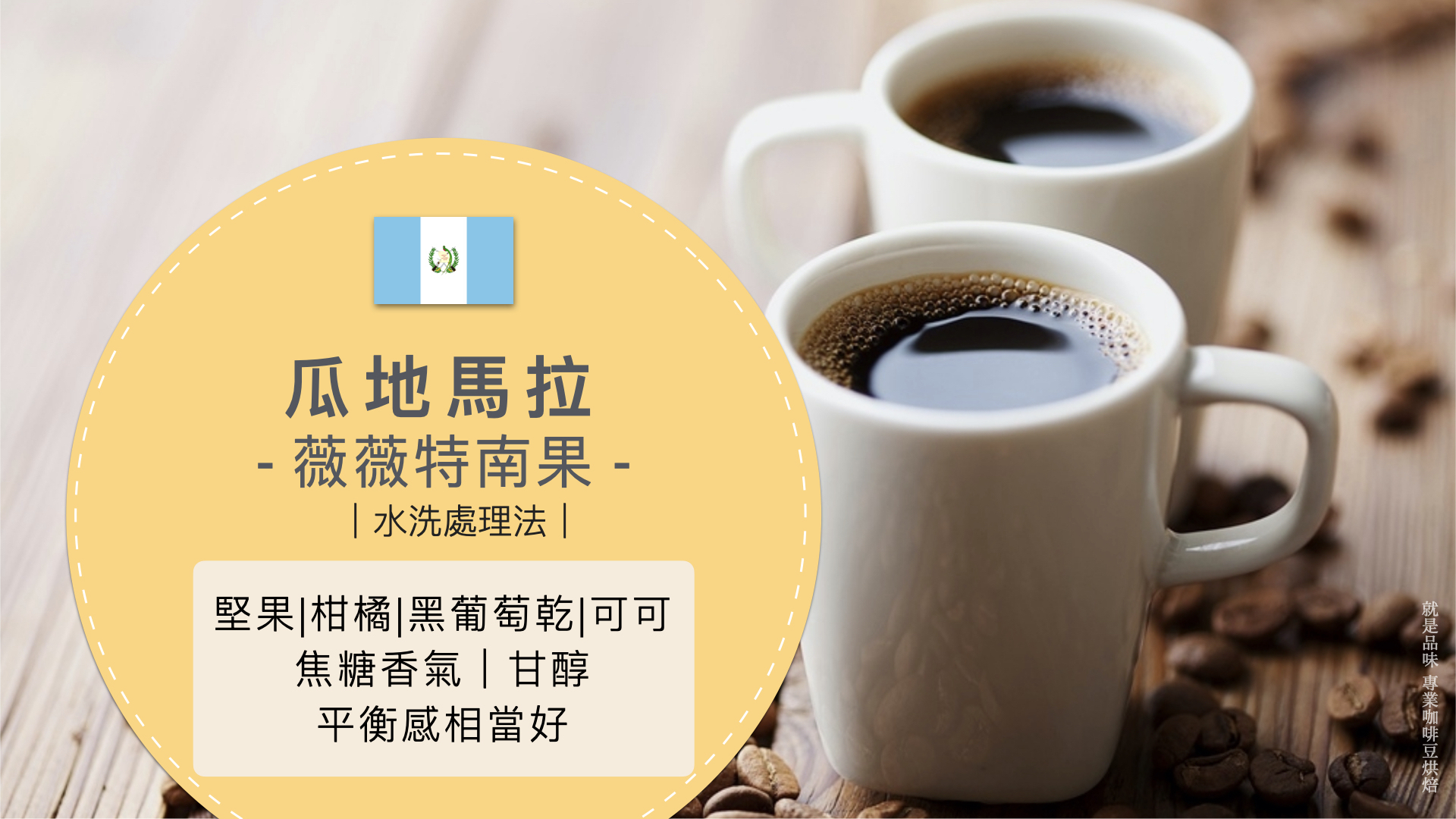 薇薇特南果咖啡豆