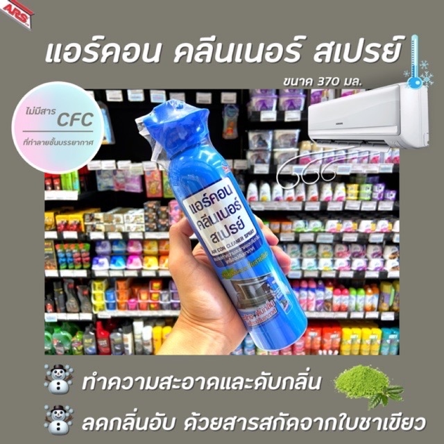 泰國EARTH免沖洗冷氣清潔劑 370ML