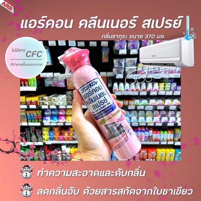 泰國EARTH免沖洗冷氣清潔劑 370ML