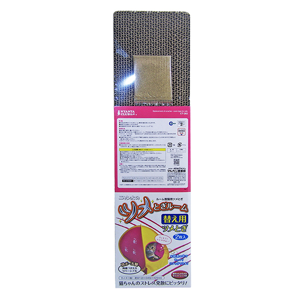 日本Marukan- CT-258補充包2入 貓抓板MK-CT-262