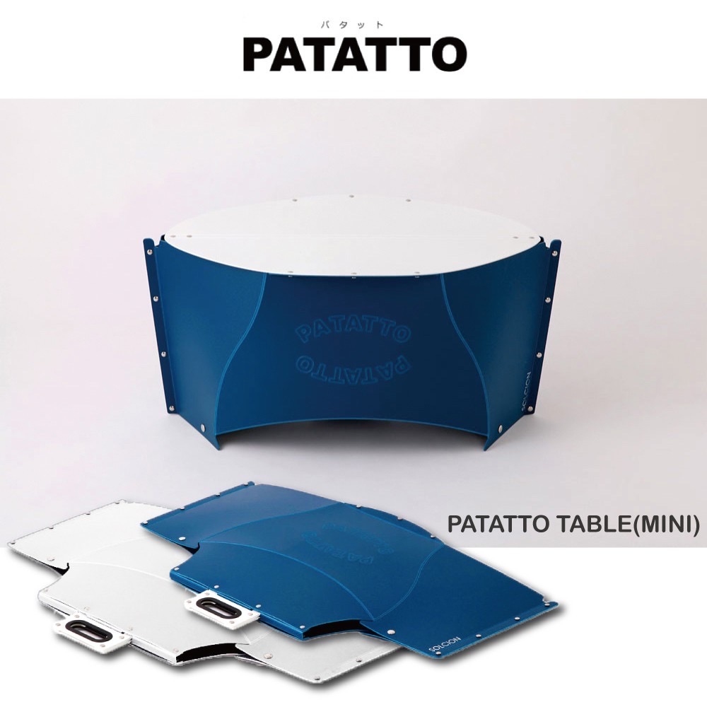 【PATATTO】日本摺疊桌 TABLE MINI(小) 輕量桌子 露營桌 PATATTO桌 日本桌