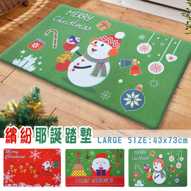 X'mas繽紛聖誕踏墊(43x73cm)(共三款)
