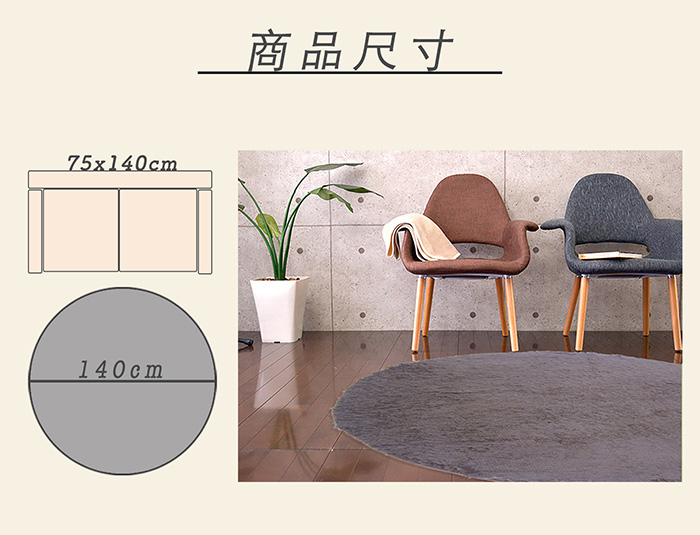 CLARA圓形柔纖地毯(140cm)_巧克力色