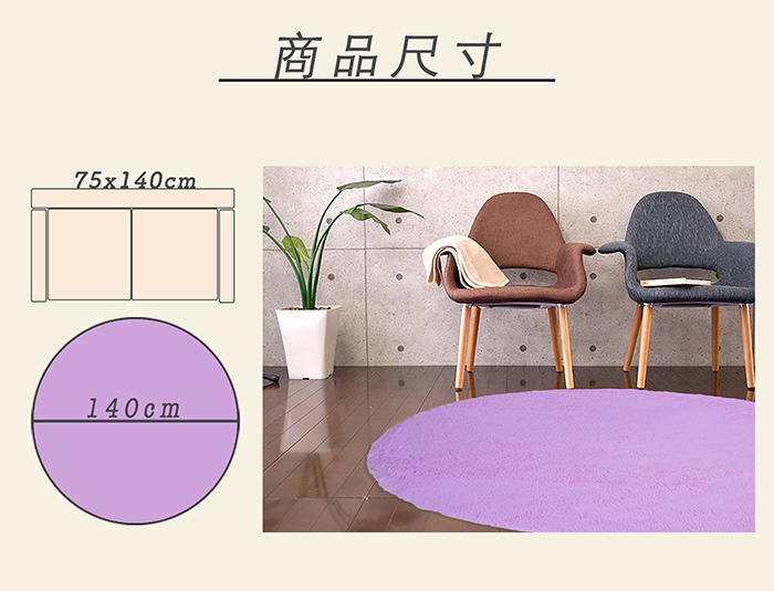 CLARA圓形柔纖地毯(140cm)_蜜桃粉