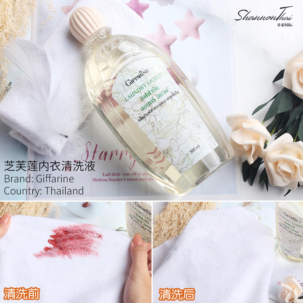 泰國GIFFARINE 椰油精華抗菌內衣衣物洗衣液  500ml