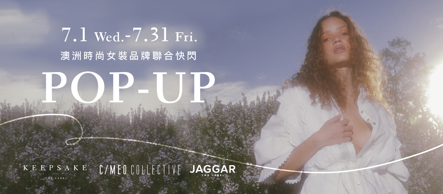 澳洲時尚品牌, C/MEO, KEEPSAKE, JAGGAR, 女裝