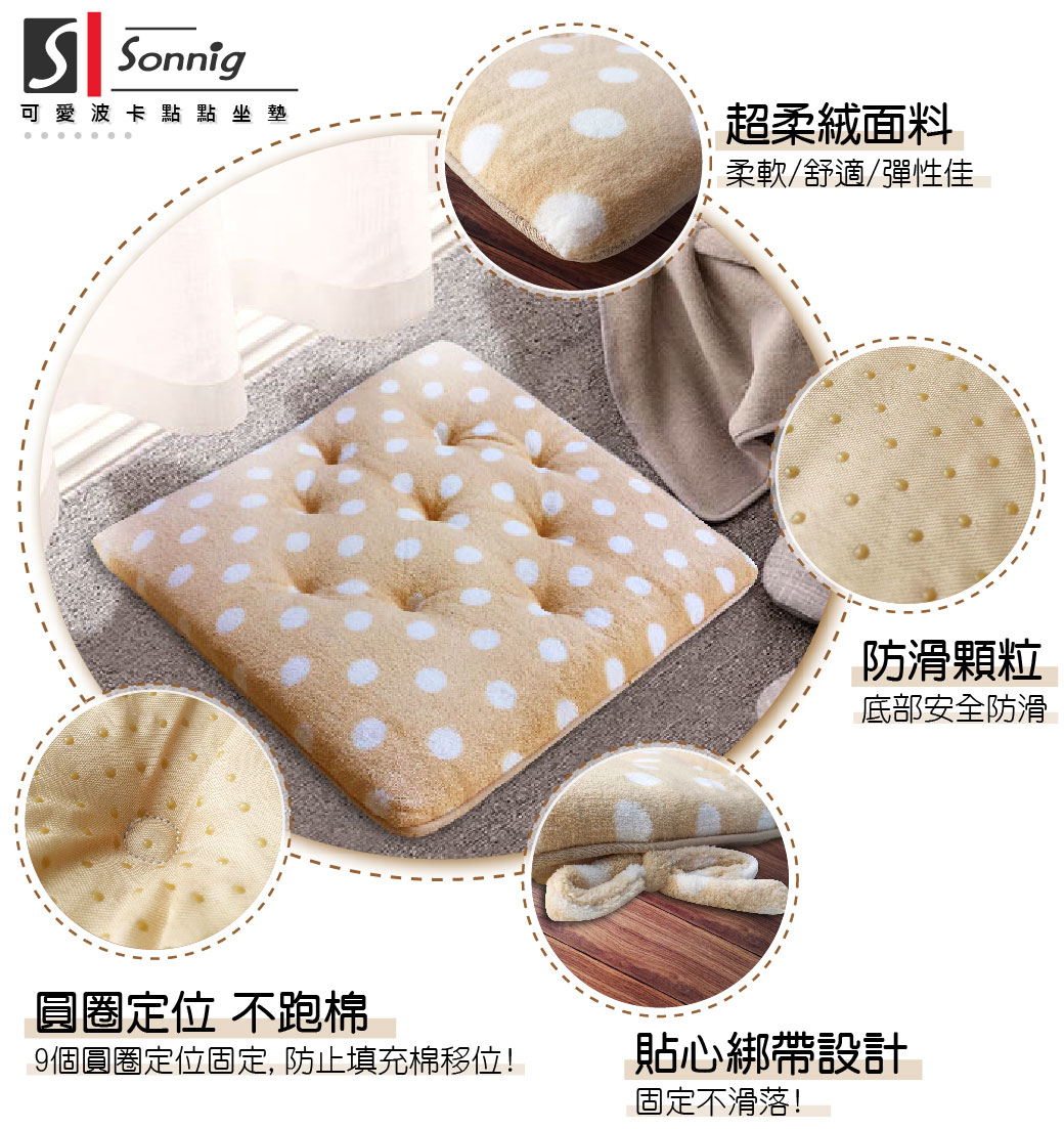 可愛波卡點點坐墊(44x44cm)(共兩色)