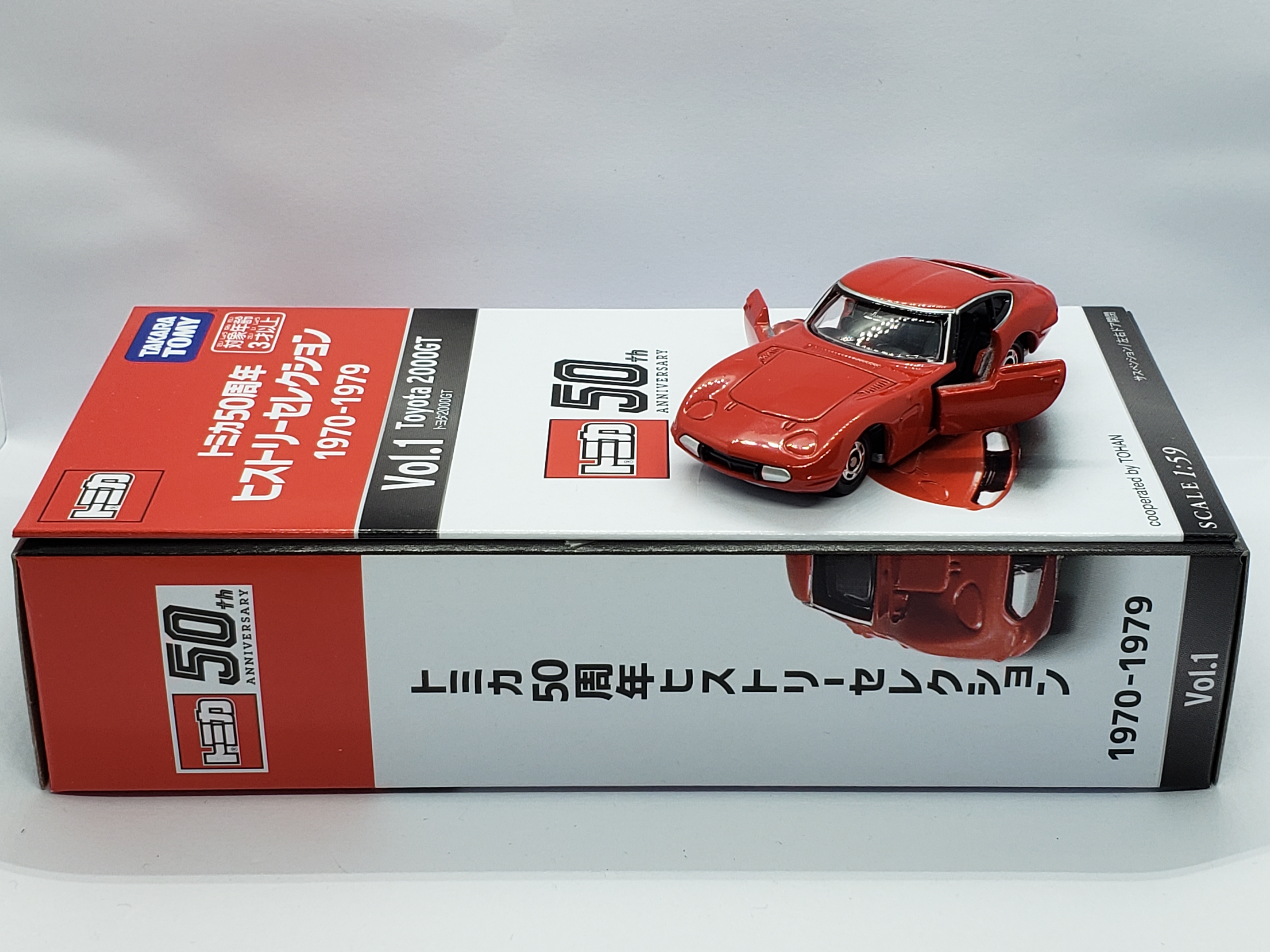 Tomica 50th anniversary history selection 1970-1979 Vol