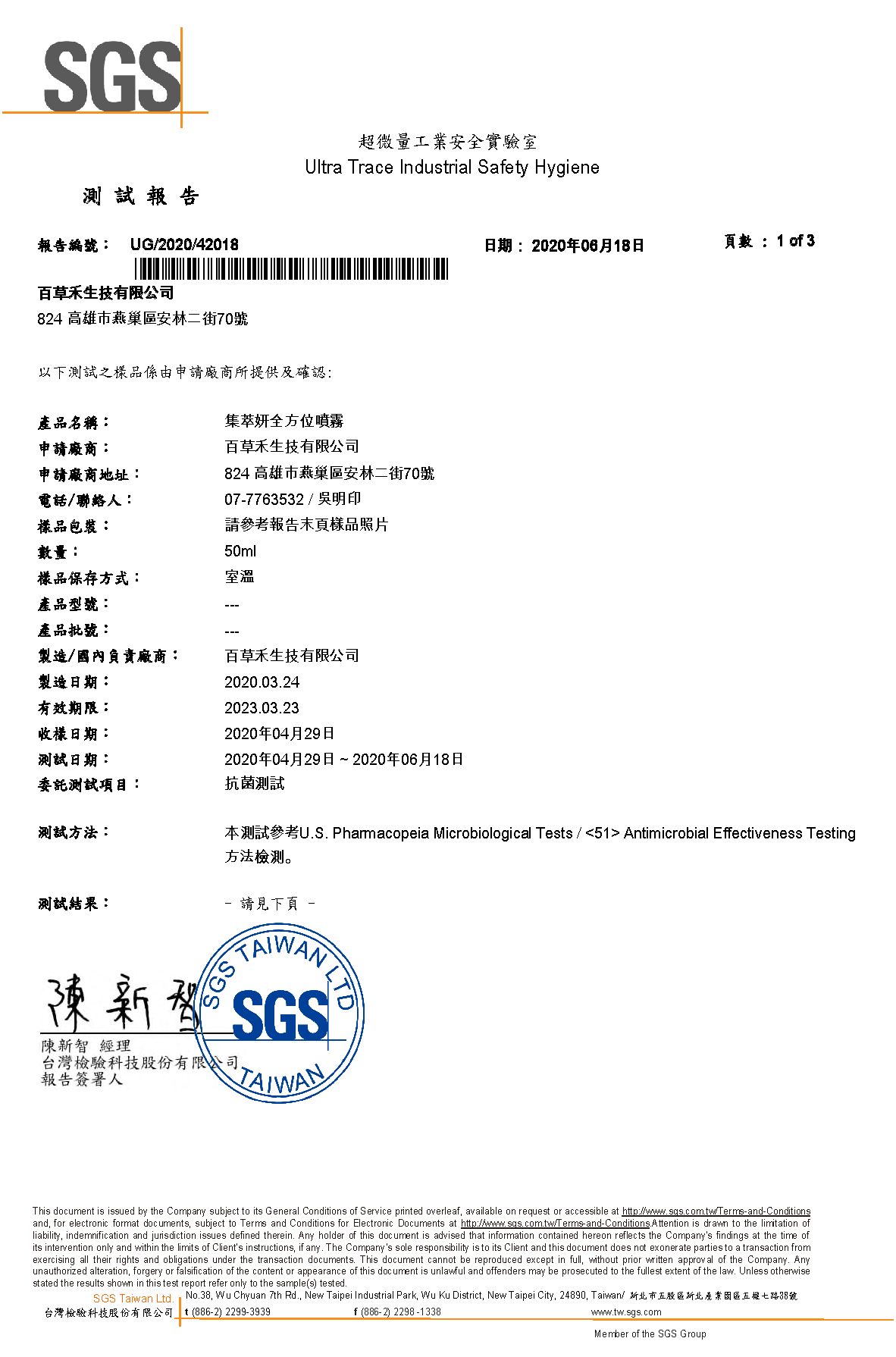 Malassezia furfur 皮屑芽孢菌