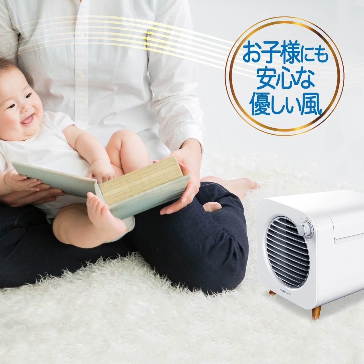 日本 SOUYI SY-122 「新一代水冷空調」雪種水冷空調風扇│USB供電│可放入雪種 更冰涼│原裝香港行貨 三個月保用