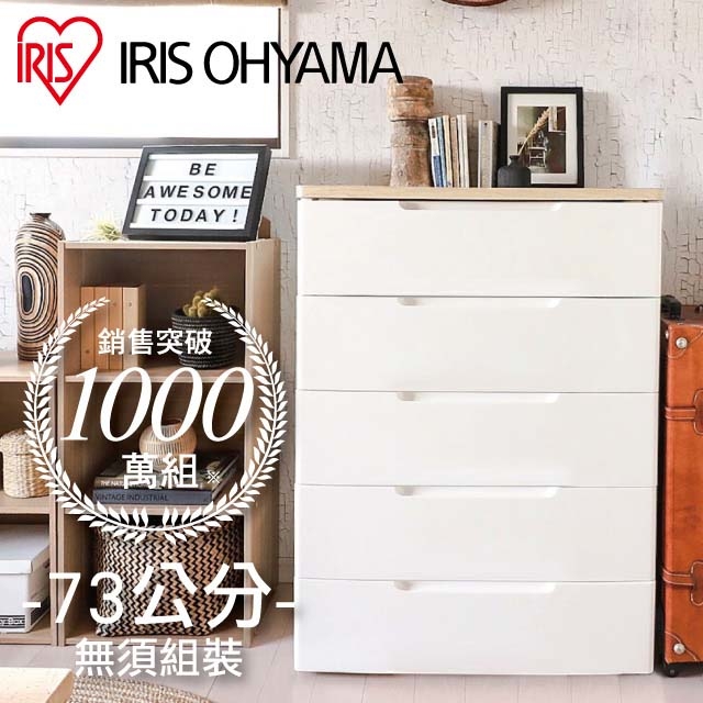 寬56/73公分木質天板組合收納櫃HG系列-IRIS OHYAMA