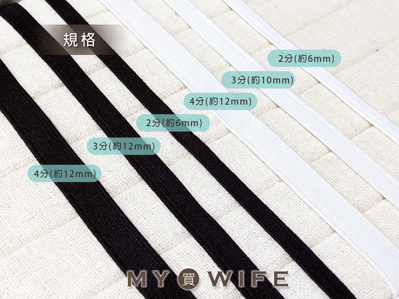 【1捲20碼】台灣製厚鬆緊帶_3規格2色