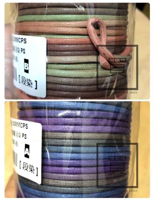 3mm蠟繩/仿皮繩(段染)_50碼12色