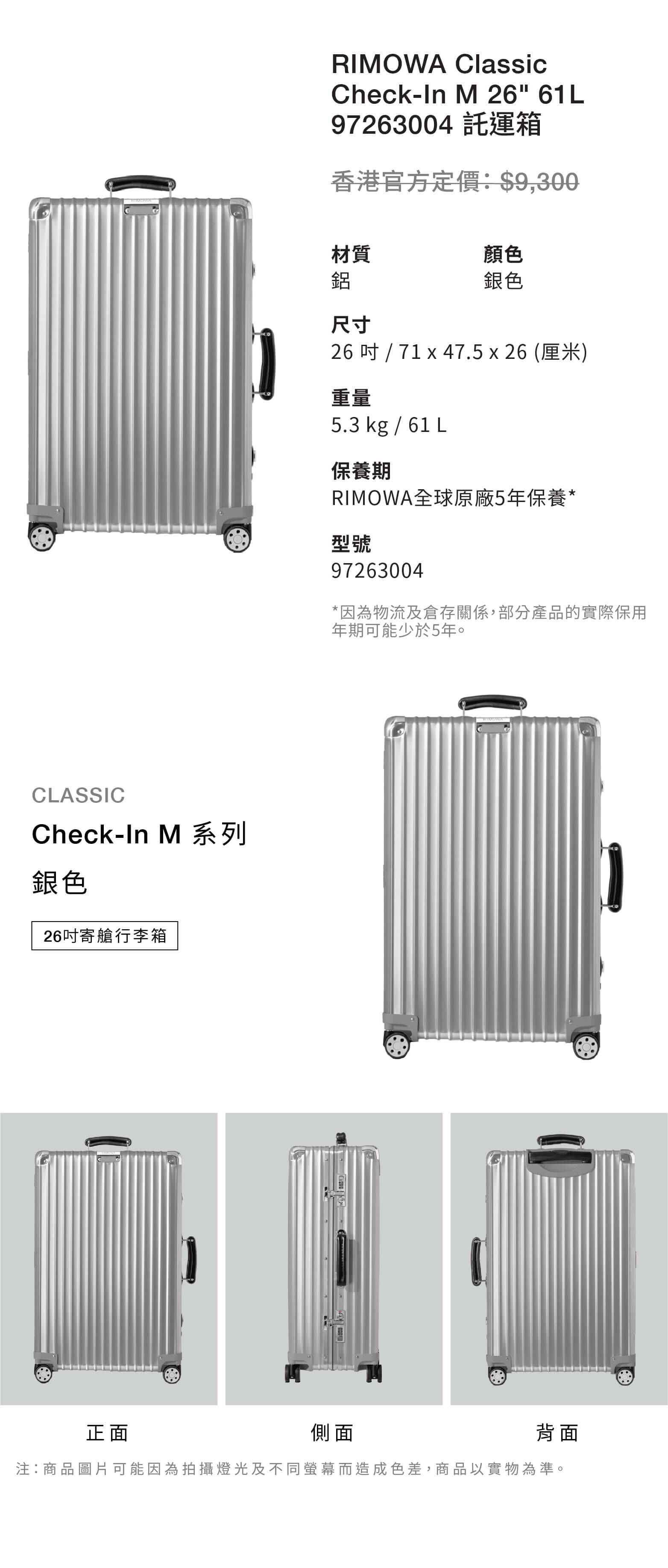 RIMOWA Classic Check-In M 26