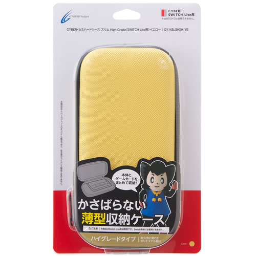 NSLite CY主機硬殼包高強度  黃