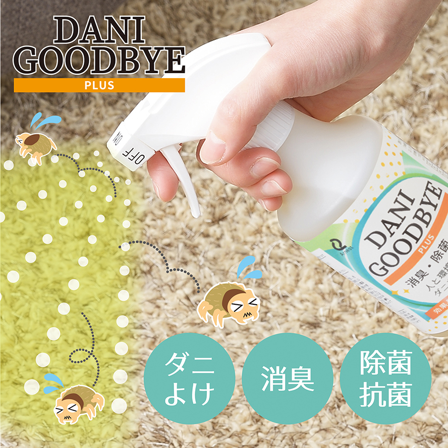 Arnest — 天然塵蟎噴霧 (除菌 全效型)