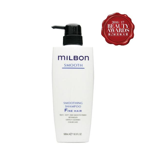 Milbon Smoothing Shampoo (Fine Hair)