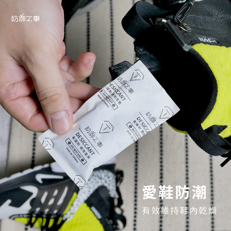 鞋靴除濕乾燥包｜重複Ｘ變色_6入組