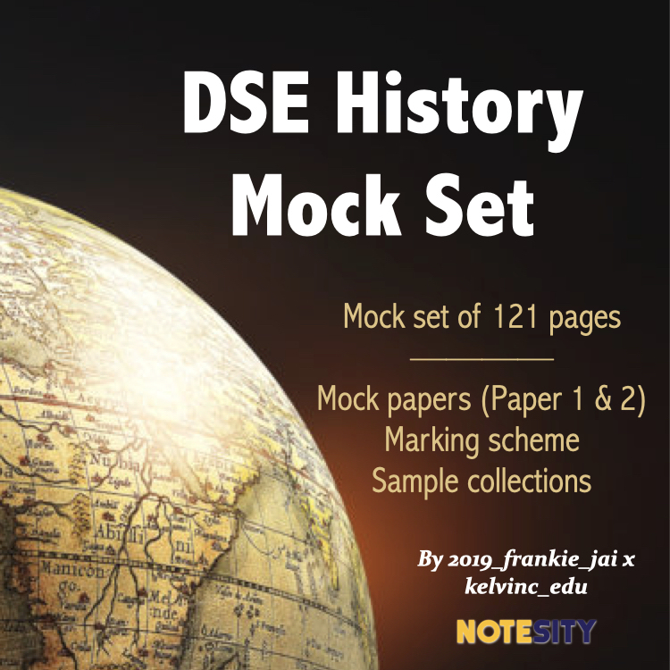 2012 dse history essay