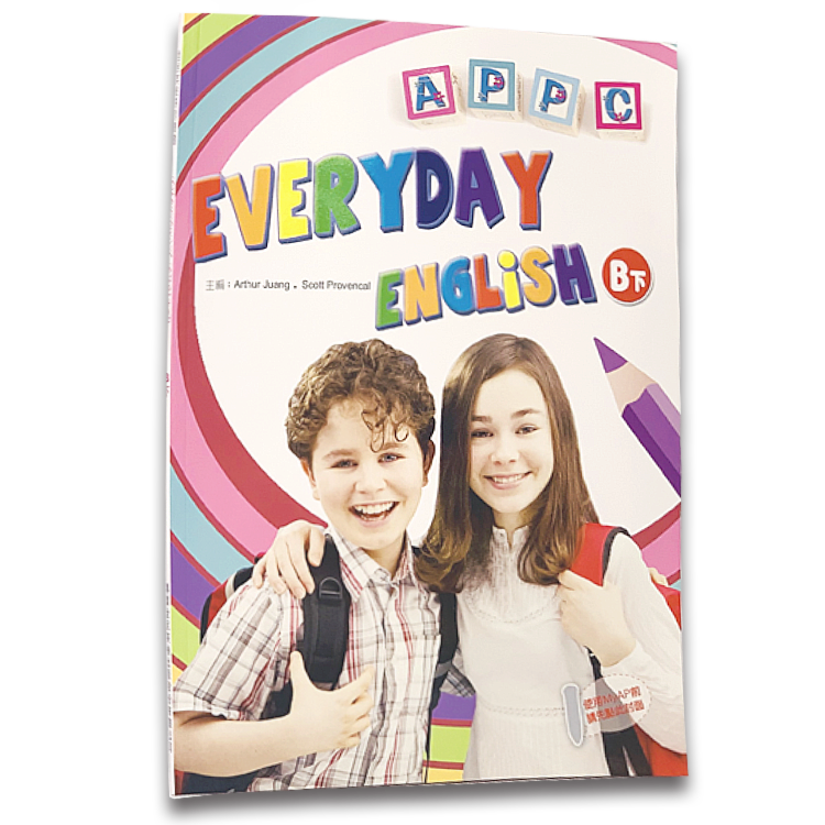 Everyday English B下+習作|APPC英語家教