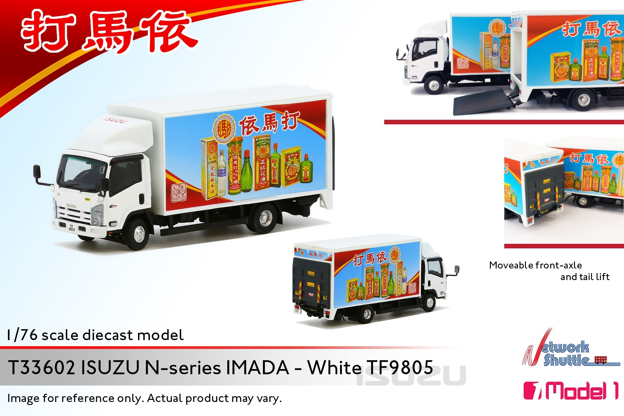 1/76 依馬打 Isuzu N-Series 白色 - TF9805 金屬 貨車 模型 (T33602)