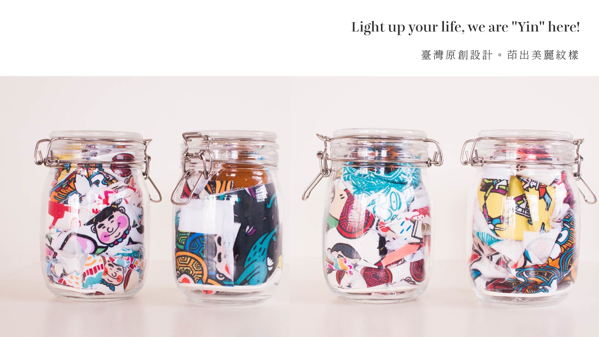 茚YinTaiwan為台灣原創印花設計品牌,藉由圖案與插畫,設計出屬於台灣文化的印花圖騰