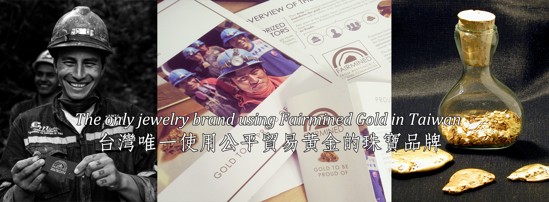 台灣唯一使用公平貿易貴金屬的珠寶品牌