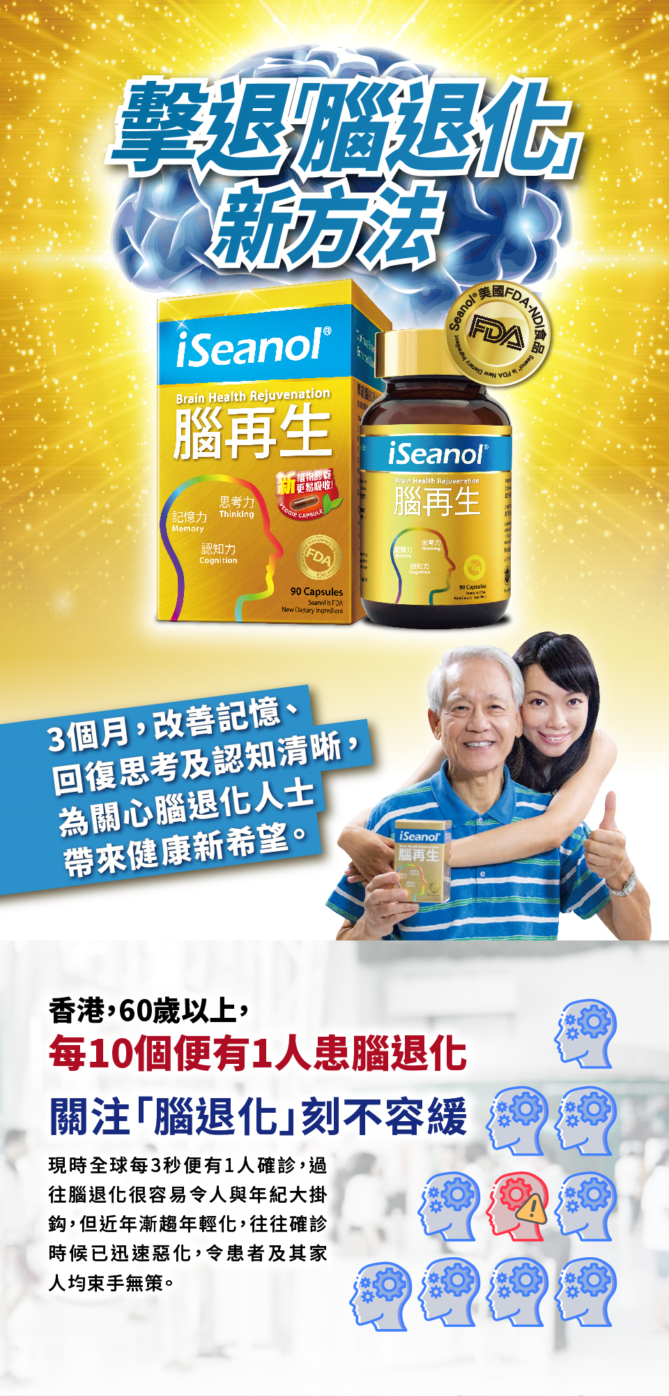 擊退腦退化新方法