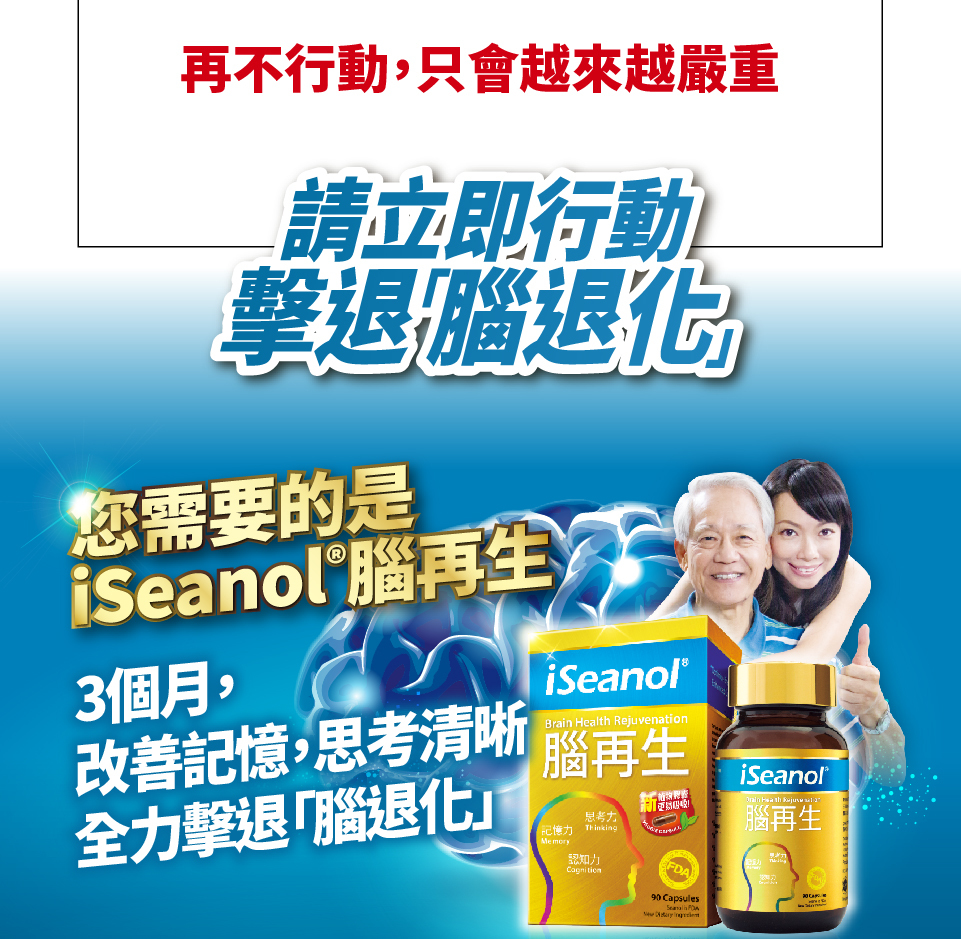 再不行動，只會越來越嚴重