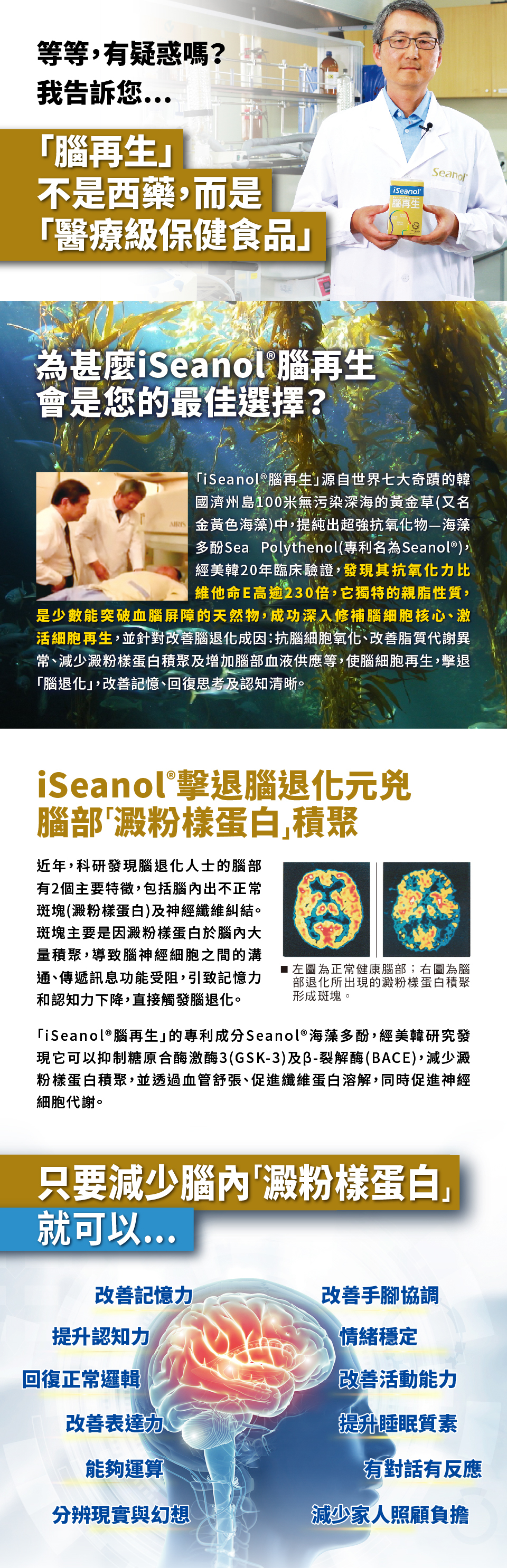 醫療級保健食品最佳選擇