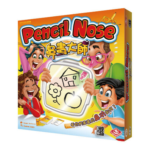 鼻畫大師 pencil nose 繁體中文版