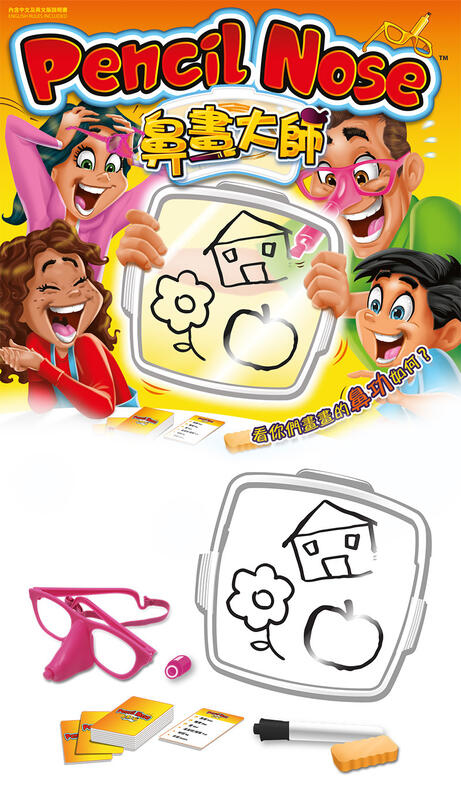 鼻畫大師 pencil nose 繁體中文版