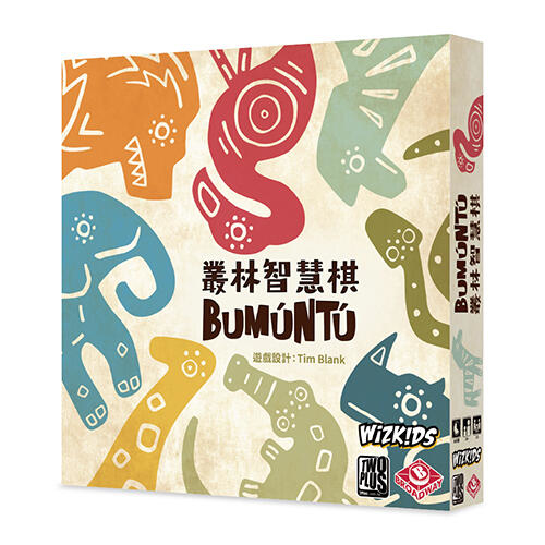 叢林智慧棋 bumuntu 繁體中文版