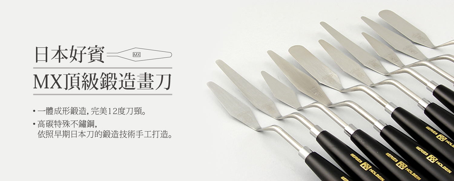 日本好賓MX頂級鍛造畫刀