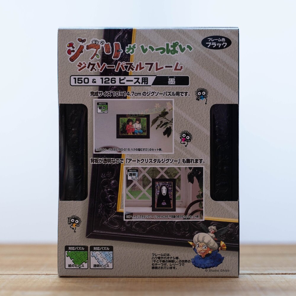 拼圖框 150片和126片專用 黑色