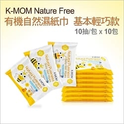 韓國*正品*【K-MOM有機自然嬰幼兒濕紙巾】不含防腐劑、酒精、色素、礦物質、螢光漂白劑等有害物質