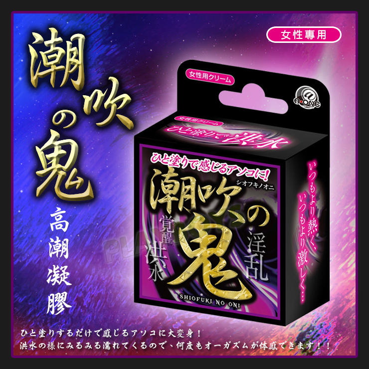 A-ONE 潮吹之鬼 5g