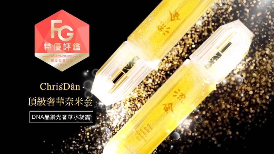 克莉絲丹平價保養品推薦,克莉絲丹好用嗎,MIT保養,