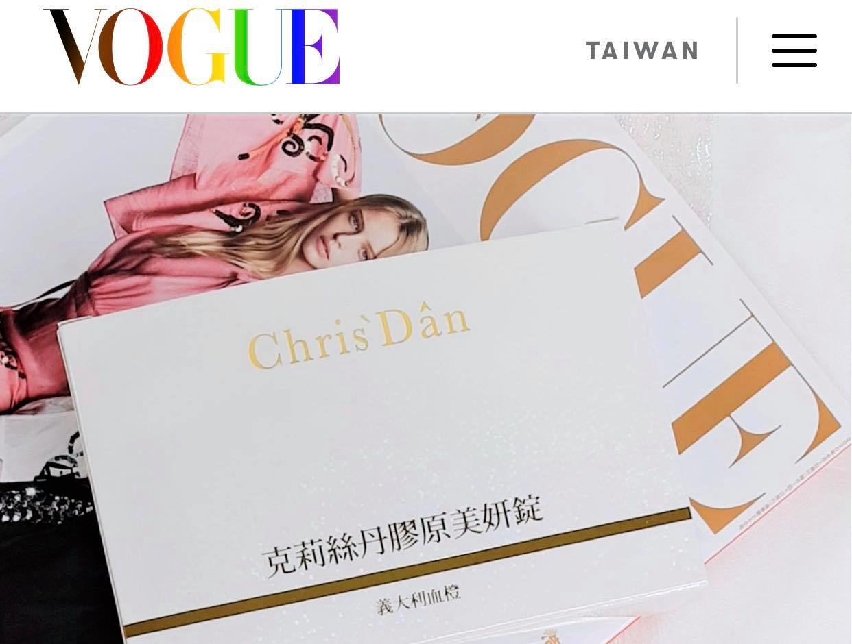 膠原蛋白推薦,有效膠原蛋白,美白針,維他命C,OPC,抗氧化,防曬,好吃膠原蛋白,平價保養品推薦,克莉絲丹好用嗎,MIT保養推薦,