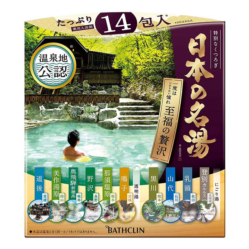 BATHCLIN - 日本名湯系列 奢華幸福知名溫泉地體驗入浴劑 (10種)(30g*14包)(平行進口)