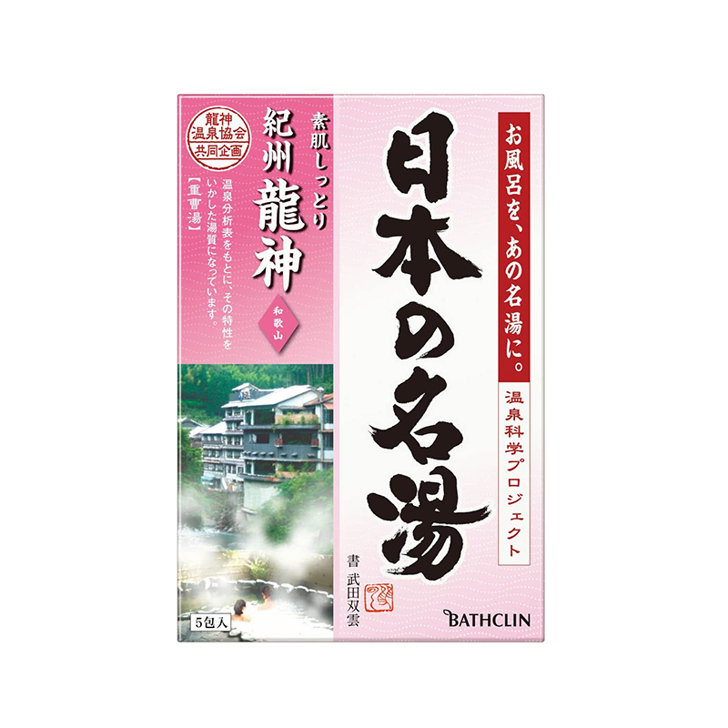 BATHCLIN - 日本名湯系列 和歌山紀州龍神溫泉入浴劑 (30g*5包)(粉色)(平行進口)