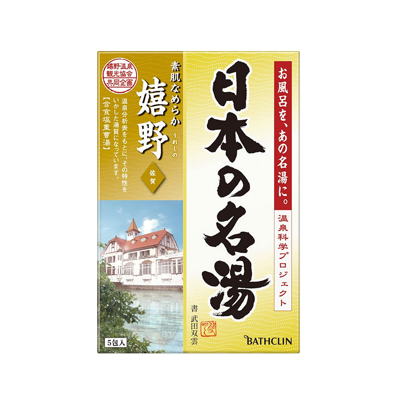 BATHCLIN - 日本名湯系列 佐賀嬉野溫泉入浴劑 (30g*5包)(黃色)(平行進口)