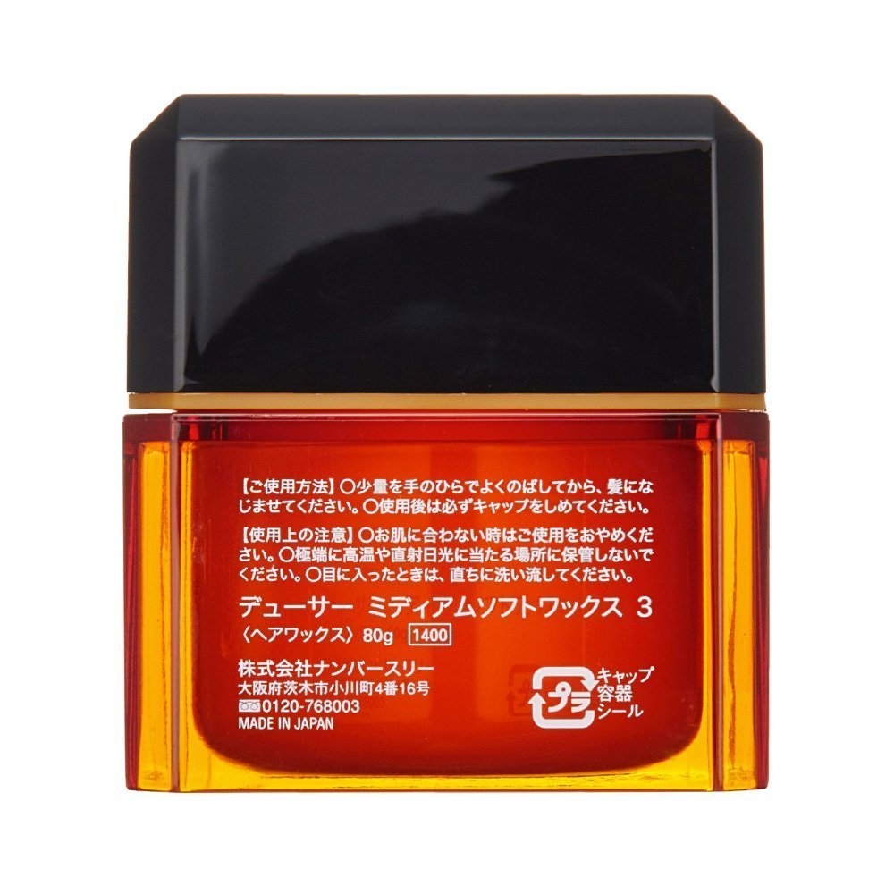 003 DEUXER 3 Medium Soft Wax 80g