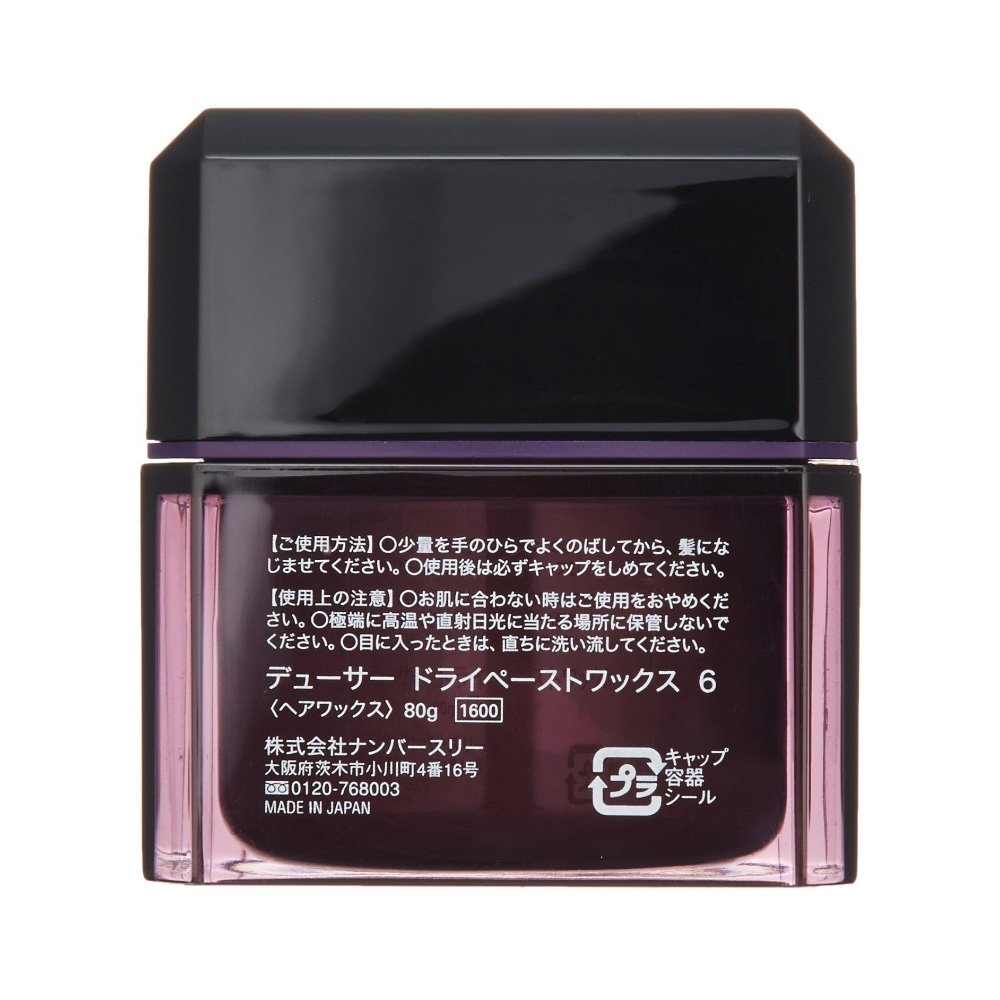 003 DEUXER 6 Dry Paste Wax 80g