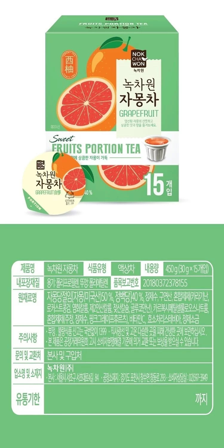 韓國*正品*【水果茶沖飲-純西柚茶】綠茶園