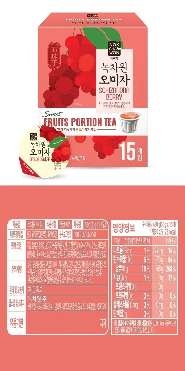 韓國*正品*【水果茶沖飲-五味子果茶】綠茶園