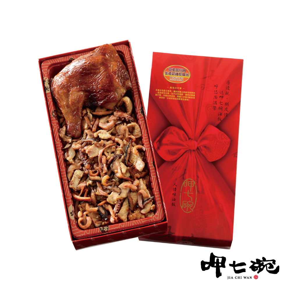 【呷七碗】彌月禮盒-喜寶油飯